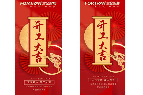 FORTRAN - En ny start i 2023 år